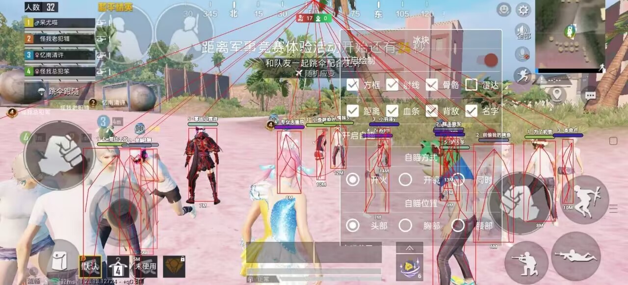 和平精英【404内核】辅助外挂