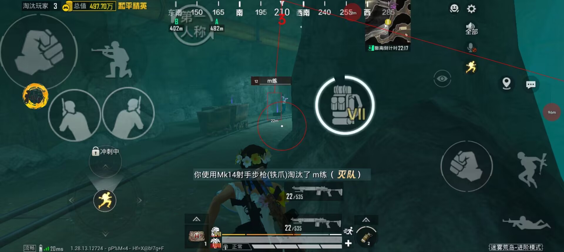 和平精英ios《挑战者》辅助完美上分皇冠