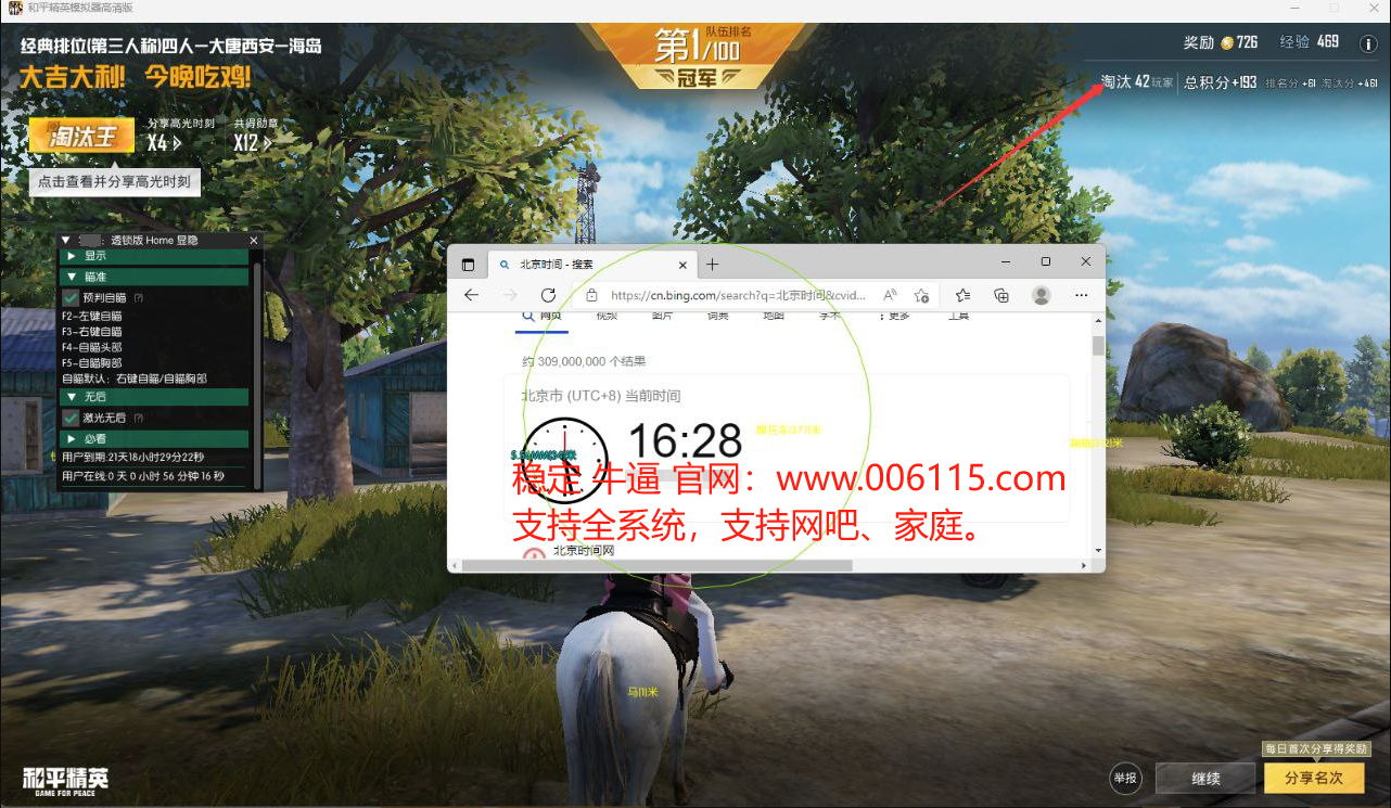 和平精英KS稳定版外挂